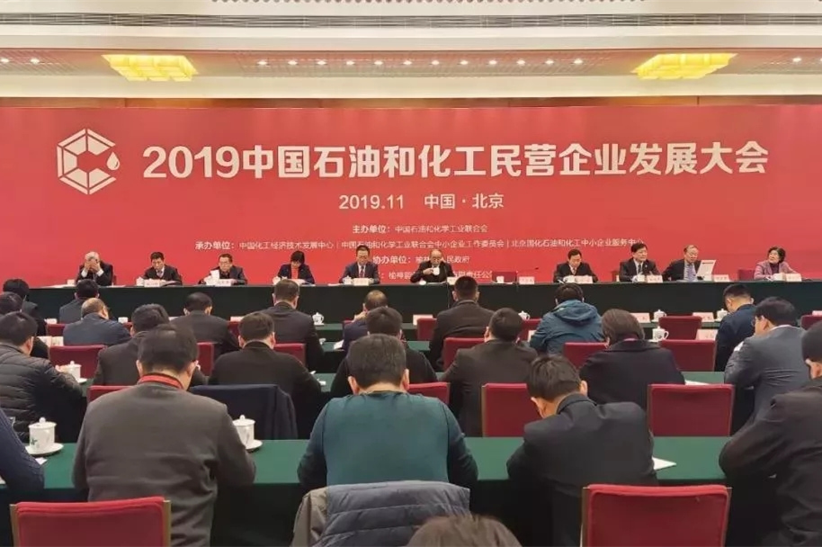 Shenyuan New Materials Entered the List of "2019 China Top 100 Private Enterprises of Petroleum and Chemical Industry"